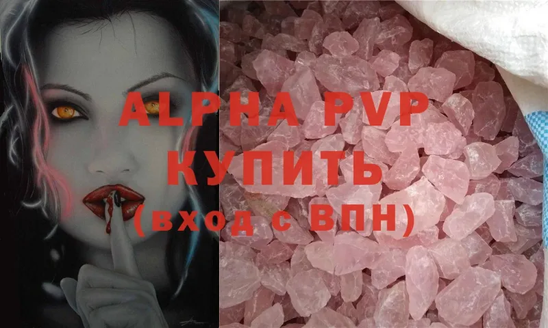 Alpha-PVP крисы CK  Мамадыш 