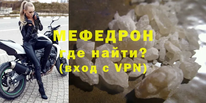 закладки  блэк спрут как зайти  Мефедрон VHQ  Мамадыш 