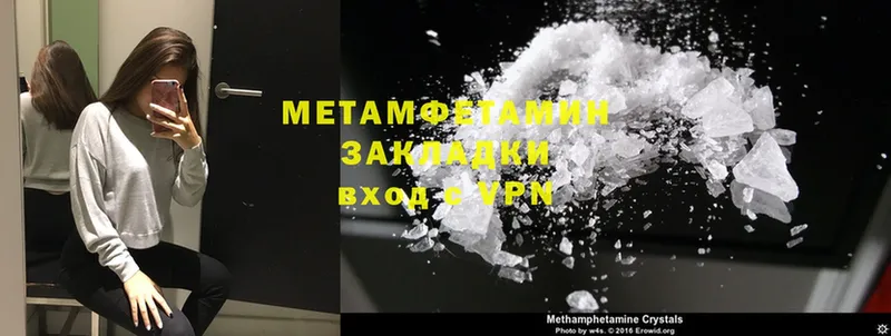 Метамфетамин Methamphetamine  Мамадыш 